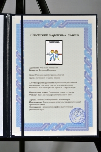 Оригинальный советский плакат оказывайте помощь в школьной столовой