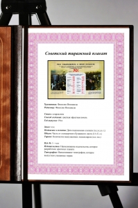 Оригинальный советский плакат рост товарооборота в пятой пятилетке розничный оборот товаров