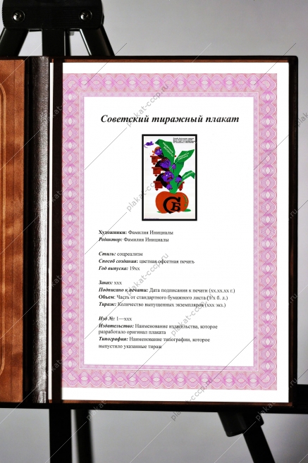 Оригинальный плакат СССР служба быта