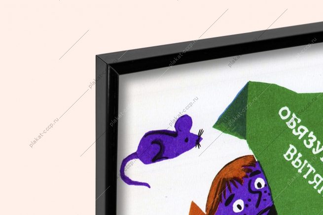 Оригинальный плакат СССР служба быта