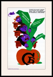 Оригинальный плакат СССР служба быта