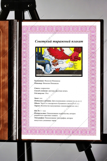 Оригинальный советский плакат конденсат газовая промышленность