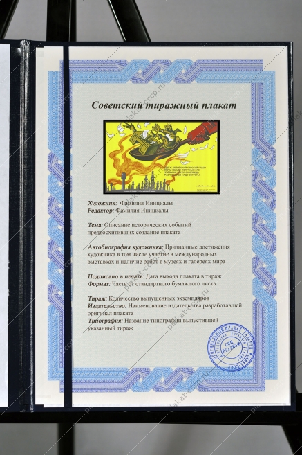 Оригинальный советский плакат попутный газ экономия