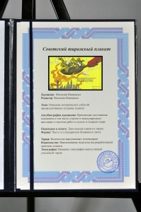 Оригинальный советский плакат попутный газ экономия