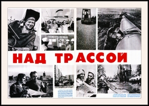 Оригинальный плакат СССР магистральный газопровод МГП Союз в страны Западной Европы газовая промышленность