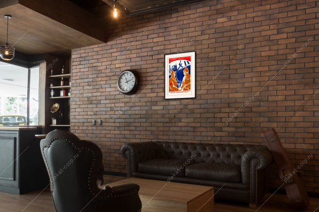 Оригинальный плакат СССР Плакаты СССР международный Газопровод Союз