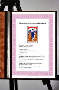 Оригинальный плакат СССР Плакаты СССР международный Газопровод Союз