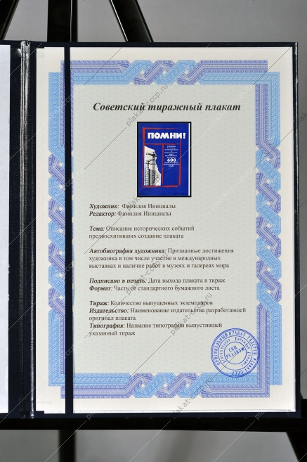Оригинальный советский плакат экономия 1 процента стекла используемого в строительстве дает возможность остеклить 600 девятиэтажных крупнопанельных домов остекление домов окна