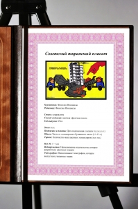 Оригинальный советский плакат расход стройматериалов
