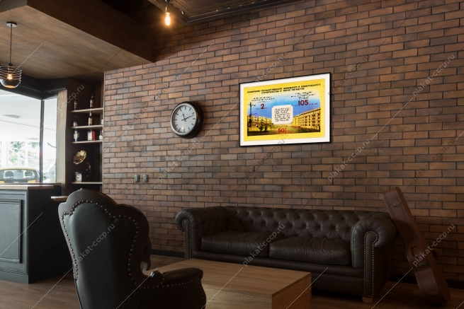 Оригинальный плакат СССР расширение государственного жилищного и коммунального строительства в пятой пятилетке