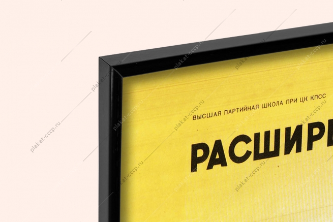 Оригинальный плакат СССР расширение государственного жилищного и коммунального строительства в пятой пятилетке