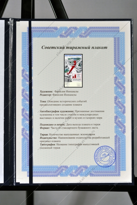 Оригинальный плакат СССР каждой семье отдельную квартиру полное решение жилищной проблемы