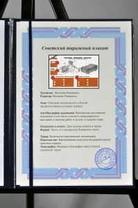 Оригинальный советский плакат система питания дизеля автомобиля