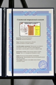 Оригинальный советский плакат системы питания и зажигания карбюраторного двигателя