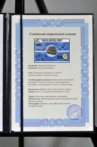 Оригинальный советский плакат экономия топлива автомобиля