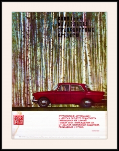 Оригинальный советский плакат страхование автомобилей от аварии и угона