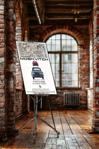 Оригинальный советский плакат Москвич