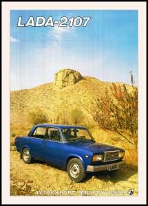 Оригинальный советский плакат LADA 2107