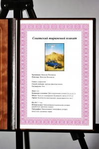 Оригинальный советский плакат LADA 2107