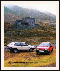 Оригинальный советский плакат LADA 2108