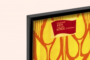 Оригинальный плакат СССР мелиорация путь к гарантированным урожаям