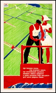 Оригинальный плакат СССР мелиорация каналы оросительные системы