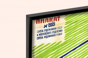 Оригинальный плакат СССР мелиорация каналы оросительные системы