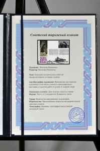 Оригинальный плакат СССР опреснение мелиорация водные ресурсы