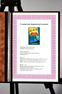 Оригинальный плакат СССР мелиорация основа обновления полей Нечерноземья