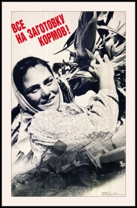 Оригинальный плакат СССР все на заготовку кормов