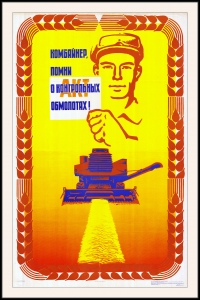 Оригинальный советский плакат комбайнер помни о контрольных обмолотах
