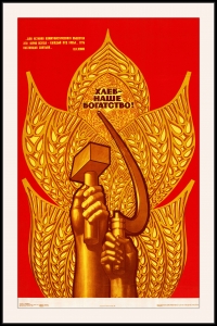 Оригинальный плакат СССР хлеб наше богатство