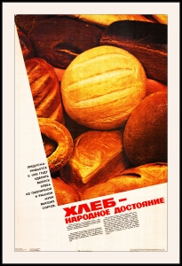 Оригинальный плакат СССР хлеб народное достояние