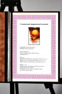 Оригинальный плакат СССР хлеб народное достояние