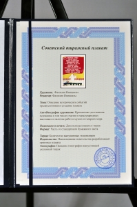 Оригинальный плакат СССР хлеборобы страны хлеб