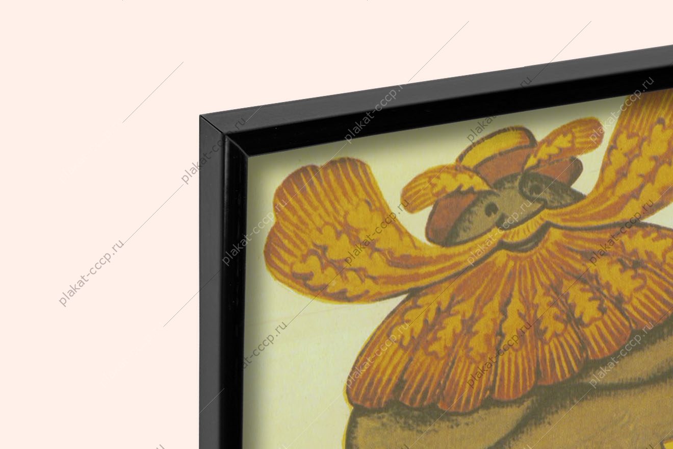 Оригинальный советский плакат урожай удобрения