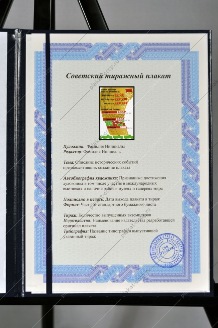 Оригинальный плакат СССР повышение урожайности зерновых картофеля овощей