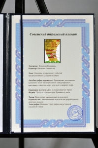 Оригинальный плакат СССР повышение урожайности зерновых картофеля овощей