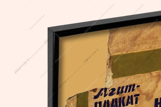 Оригинальный советский плакат картофельный фонд семенной картофель