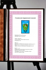 Оригинальный плакат СССР яблоки дадим возможность садоводу украшать трудом природу