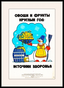 Оригинальный плакат СССР овощи и фрукты круглый год зима консервирование консервы консервированные овощи витамины квашеная капуста