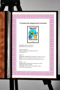 Оригинальный плакат СССР овощи и фрукты круглый год зима консервирование консервы консервированные овощи витамины квашеная капуста