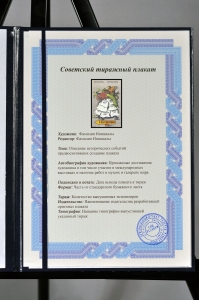 Оригинальный плакат СССР доставка овощей потребителю ритейловая сеть