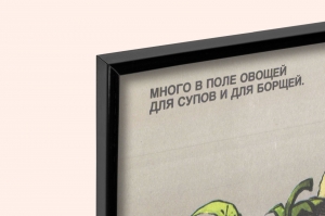 Оригинальный плакат СССР доставка овощей потребителю ритейловая сеть