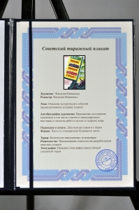 Оригинальный плакат СССР больше овощей стране