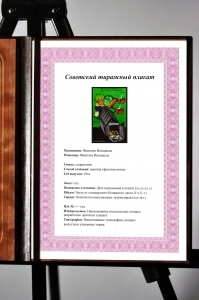 Оригинальный плакат СССР овощехранилище овощей и фруктов
