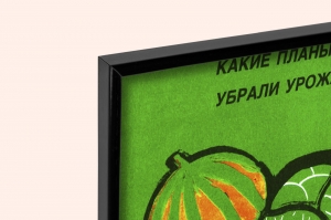 Оригинальный плакат СССР овощехранилище овощей и фруктов