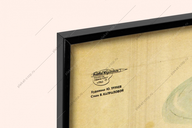 Оригинальный плакать СССР запчасти ремонт сельхозтехники