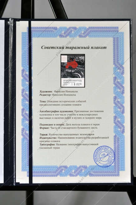 Оригинальный плакат СССР парк тракторов комбайнов и грузовых автомобилей в сельском хозяйстве