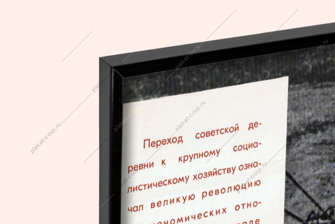Оригинальный плакат СССР парк тракторов комбайнов и грузовых автомобилей в сельском хозяйстве